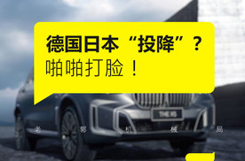 丰田宝马都用增程混动了，外国人不嘴硬了？