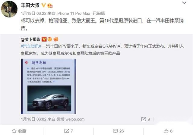 16代皇冠确定引进！35万你会买吗？