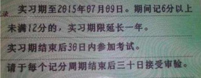 C照实习期是多久,有可能被延长么?