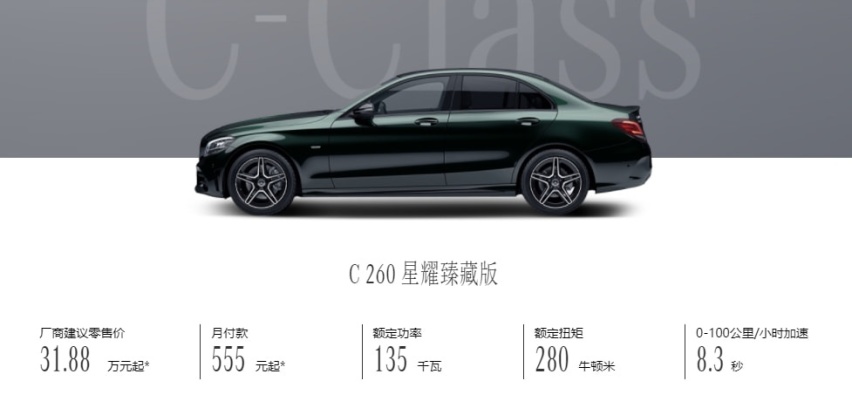 新老C级同台销售，奔驰为哪般？