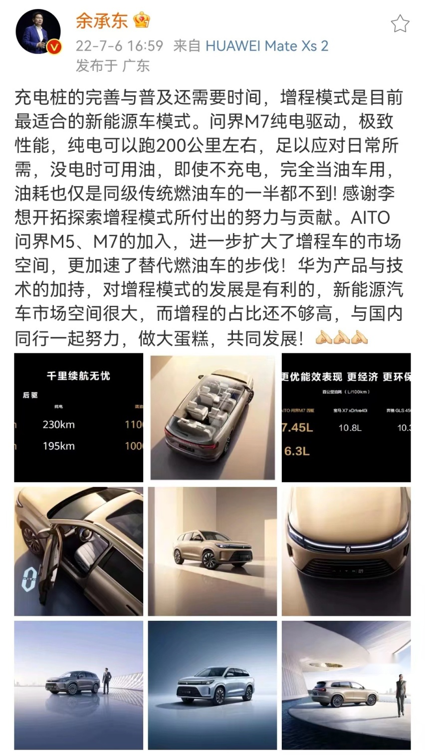 落后的增程本身没有错，错的是不应该把它说成先进忽悠用户