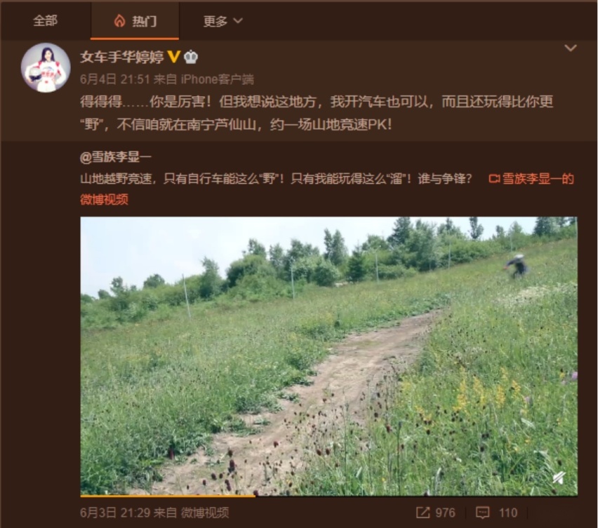 美女特技车手驾长安CS75PLUS挑战山地自行车第一人