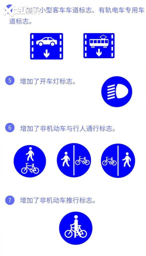 司机请关注！新的道路交通标志来了，10月1日起正式实施