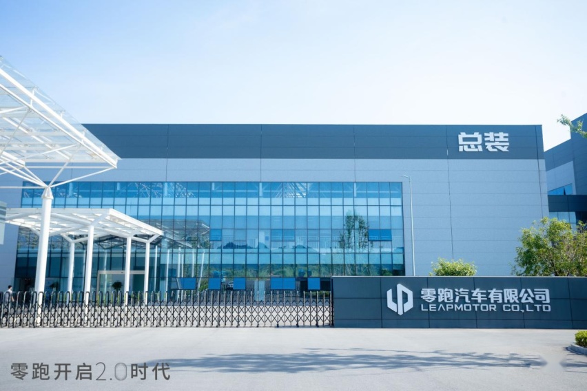 金华 AI 工厂首台整车下线仪式暨 2.0 战略发布会