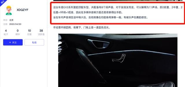 暑期自驾游如何选车?老司机推荐BEIJING-EX3