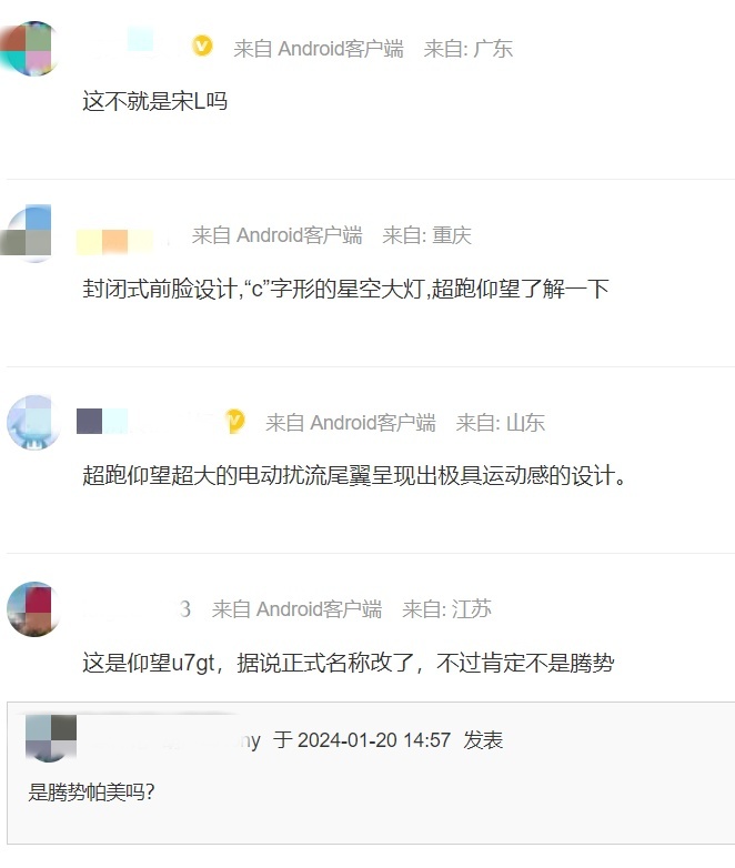 仰望全新轿跑SUV曝光，外观很运动，网友：这不是宋L吗？