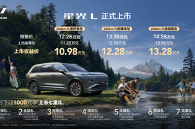 10.98万起 综合续航1260km 五菱星光L正式上市
