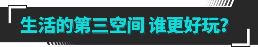 智能大PK！中西方新时代智能座驾到底谁更强？