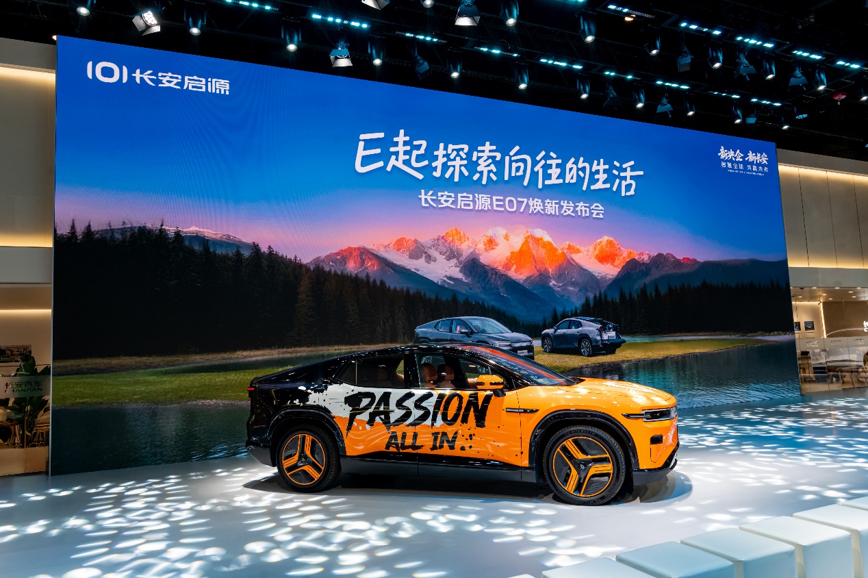從“功能汽車”到“智慧伙伴”,長安啟源E07五大煥新強勢亮相成都車展 從“功能汽車”到“智慧伙伴”,長安啟源E07五大煥新強勢亮相成都車展