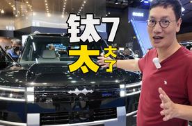 方程豹钛7 这么大的大五座 奢侈了