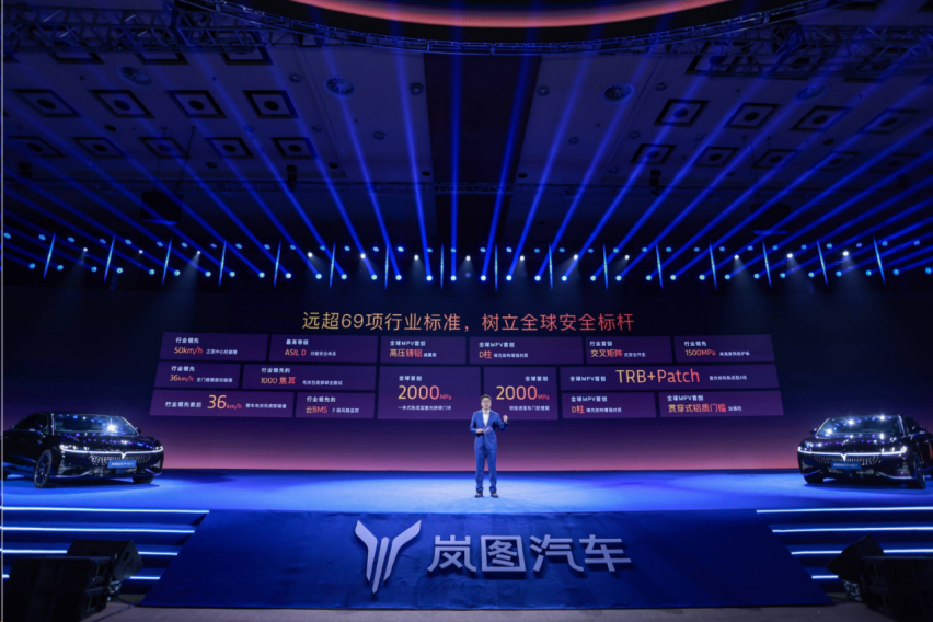 东风加速上新 岚图科技日登陆博鳌
