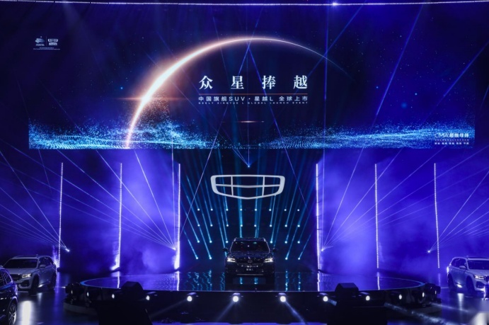 星越L的上市，或是吉利打开品牌营销新局面的开始