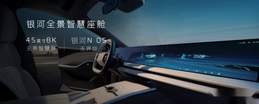 吉利银河E8正式开启预售，它能在未来让「银河速度」加速吗？