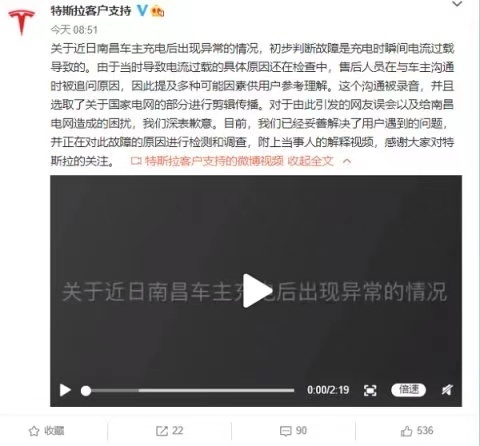 进入中国近九年 特斯拉终于学会了道歉 还得看对方背景大不大