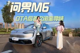 25万级SUV把闺蜜局安排明白？问界M6 OTA后，带我去重庆老城寻味