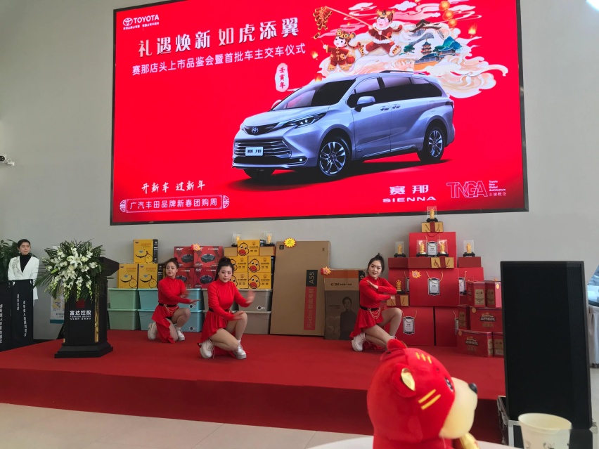 新年喜提新车，广汽丰田赛全国启动店头交付