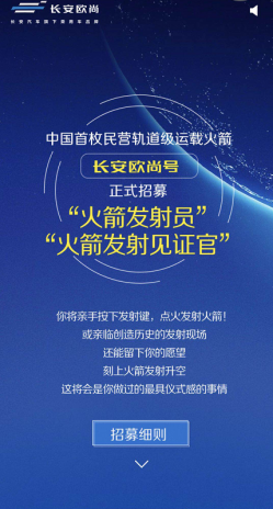汽车企业携手航天科技，以中国智造引领行业前行V2.01337.png