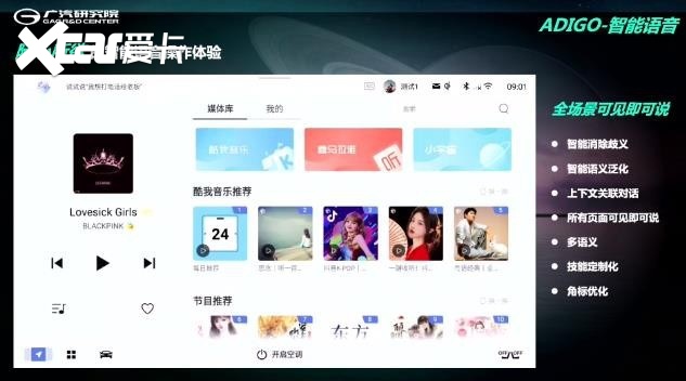 能自动找车位，还能连续对话，传祺影酷也开始“新势力化”？