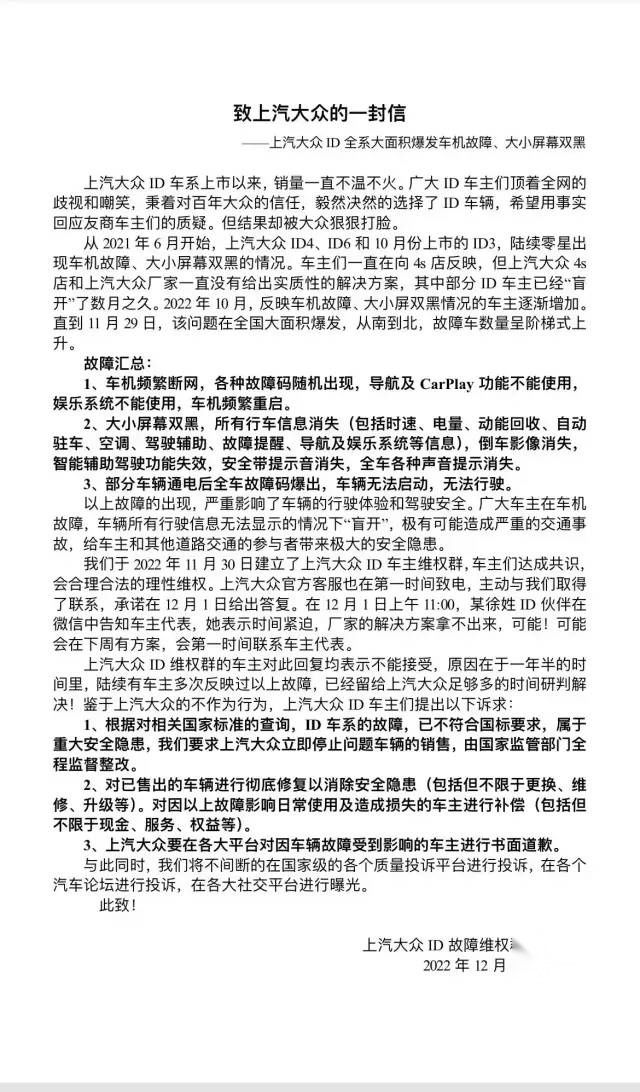 销量萎靡叠加大面积黑屏，上汽大众ID车系或成俞经民的烫手山芋？