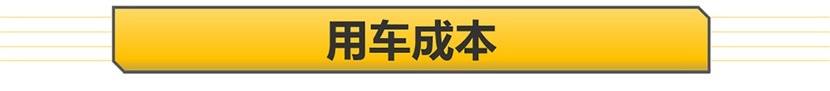 保养便宜油耗低，养它没负担！BJ40城市猎人版用车成本分析