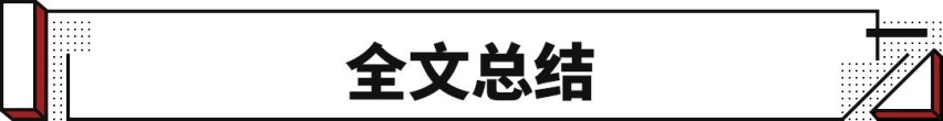 中德日韩家轿同场PK 没想到这年头的国产轿车居然这么强！