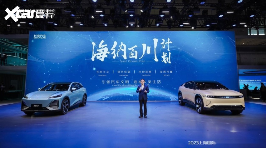 “海纳百川”计划重磅发布：长安汽车上海车展坚定向世界级品牌迈进