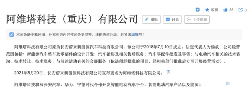 抱上华为，长安新能源的惨淡与踌躇