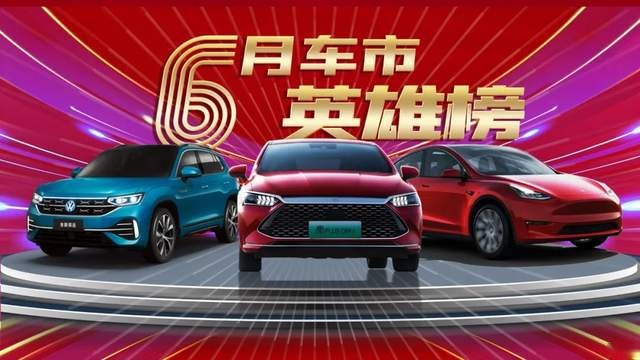 重庆人，最喜欢买什么车？本地车市·6月最新消费趋势综合报告