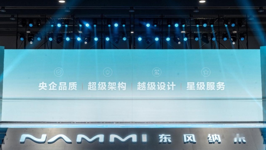 十合一电驱系统，轮毂电机，东风纳米01全球首发