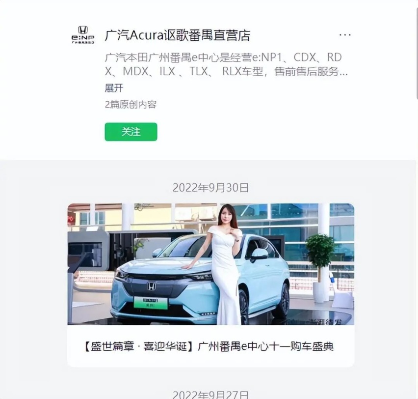 入华16年，讴歌正式退出中国市场，官网已经打不开了