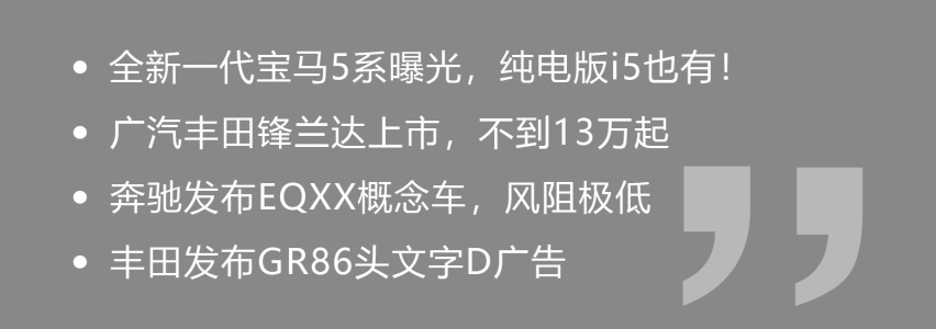 全新一代宝马5系就长这样