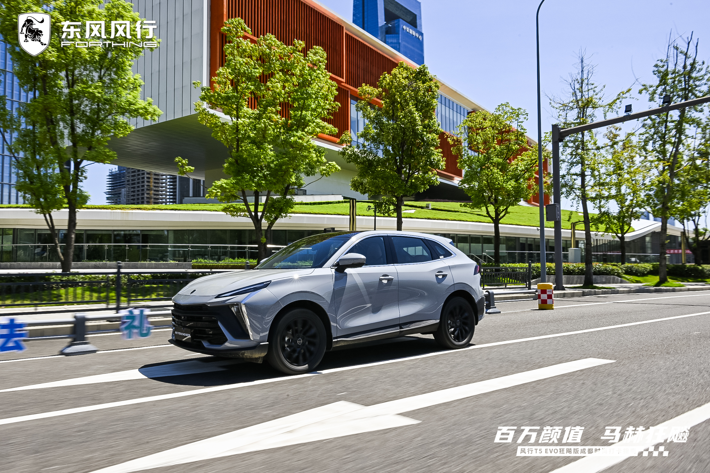 試駕風(fēng)行T5 EVO狂飚版,1.5TD馬赫動力,跑山劈彎咋樣? 試駕風(fēng)行T5 EVO狂飚版,1.5TD馬赫動力,跑山劈彎咋樣?