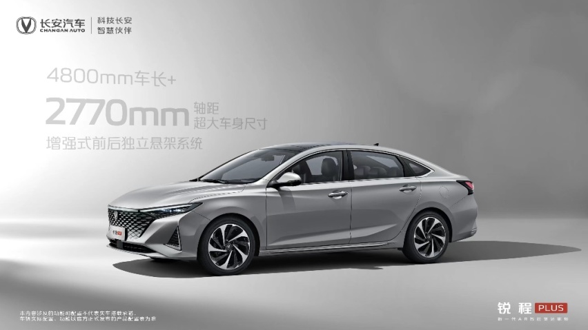 锐程PLUS配置首曝光，十万级家轿市场迎来“降维打击”