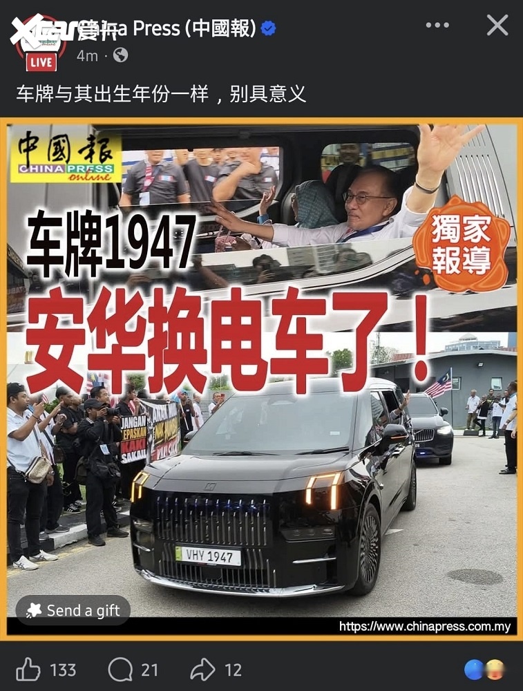 极氪009成为马来西亚总理新座驾,品牌在全球市场持续展现高端影响力