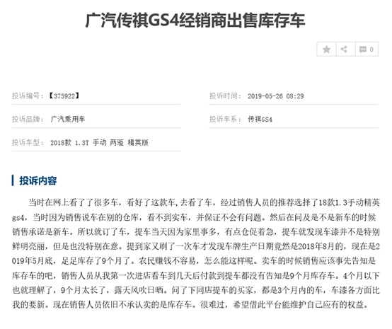 次于哈弗F7等，微超大众探歌，传祺GS4销量下滑近四成？