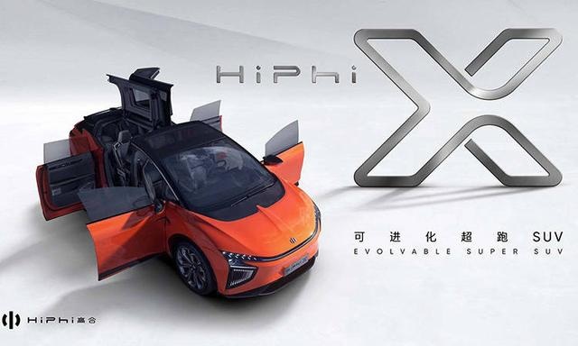 零百赛超跑，续航610公里！高合HiPhi X即将亮相北京