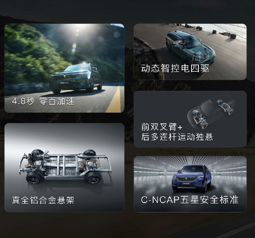 售价26.69万元 新岚图FREE正式上市