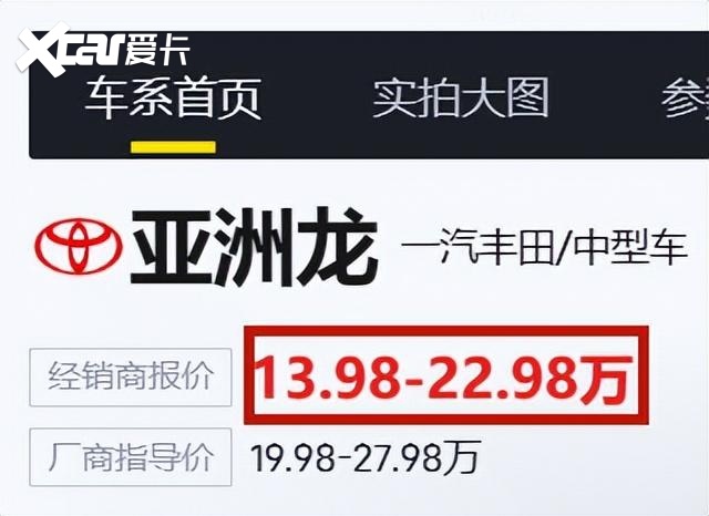 车长近5米,换标版"雷克萨斯es"跌至13.98万起,值不值得买?