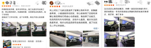 「四川成都武侯区智博士旗舰店」专业贴膜 极致服务