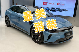 极氪007GT静态体验：空间、离地间隙一一实测
