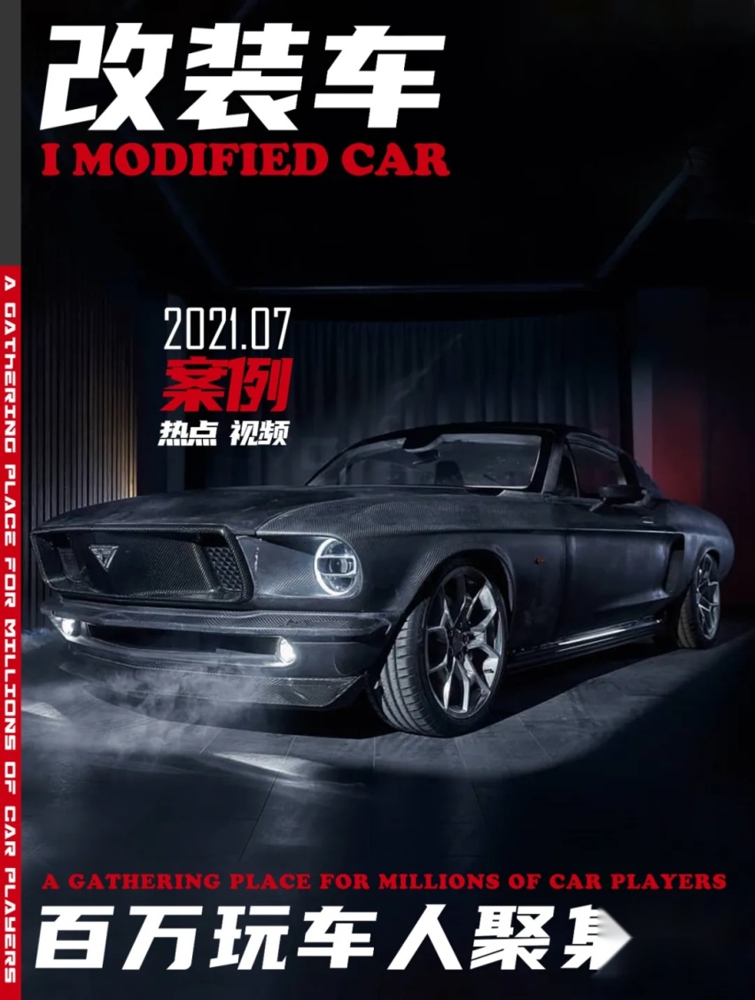 披着Mustang外壳的特斯拉Model S？840马力电动缝合怪来袭