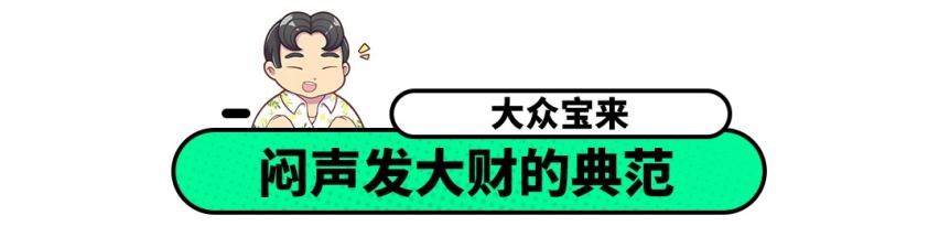 3月轿车销量出炉，环比暴增300%，好车真的不愁卖！