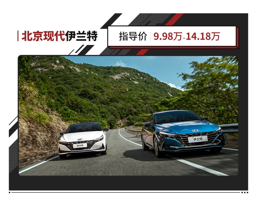已卖出1400万辆！皮实耐用的亲民家轿实力更强了