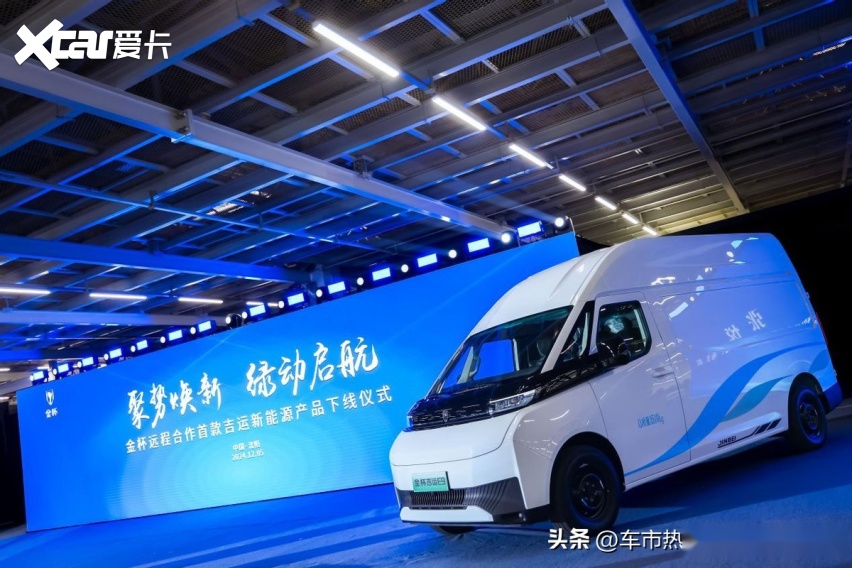携手远程 金杯起航 以新质生产力助力辽宁汽车产业