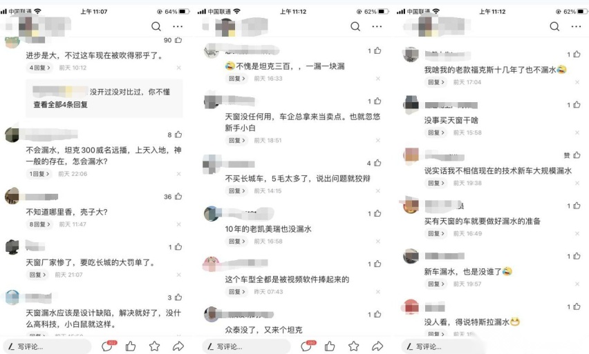 上市半年左右，就被曝天窗漏水，坦克300这次玩大了？