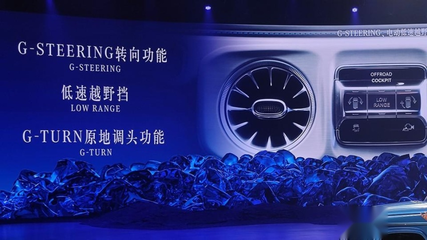数据相仿，低扭史上最强？奔驰纯电大G教国产车造硬派SUV？
