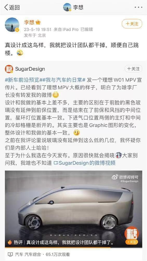 理想MEGA销量不及预期，是因为没吃到增程的红利？
