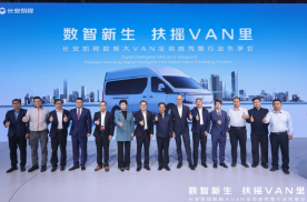 长安凯程V919点亮北京车展：新能源大VAN开启商用车定制新时代