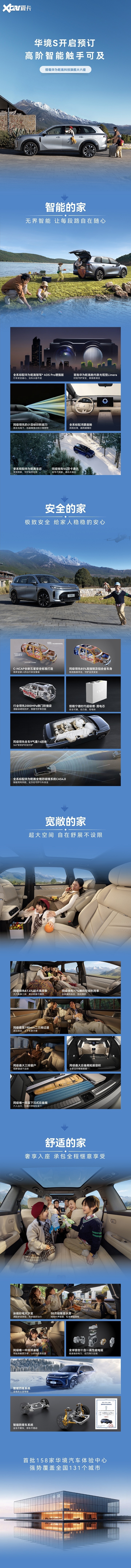 25万预算，如何选一台全系标配华为智驾的大六座SUV