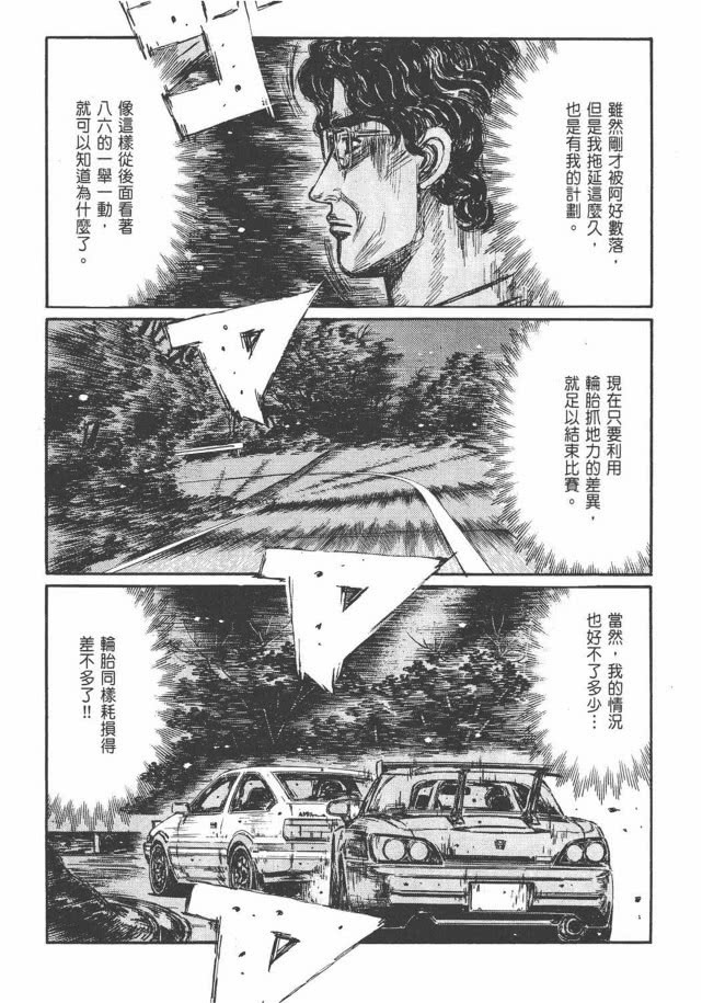 什么样的轮胎才能驾驭特斯拉的加速？《头文字D》给了我们启发